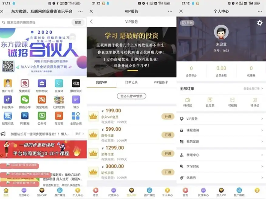 东方知识付费源码程序-亲测运行 平台功能完善-钱老源码网