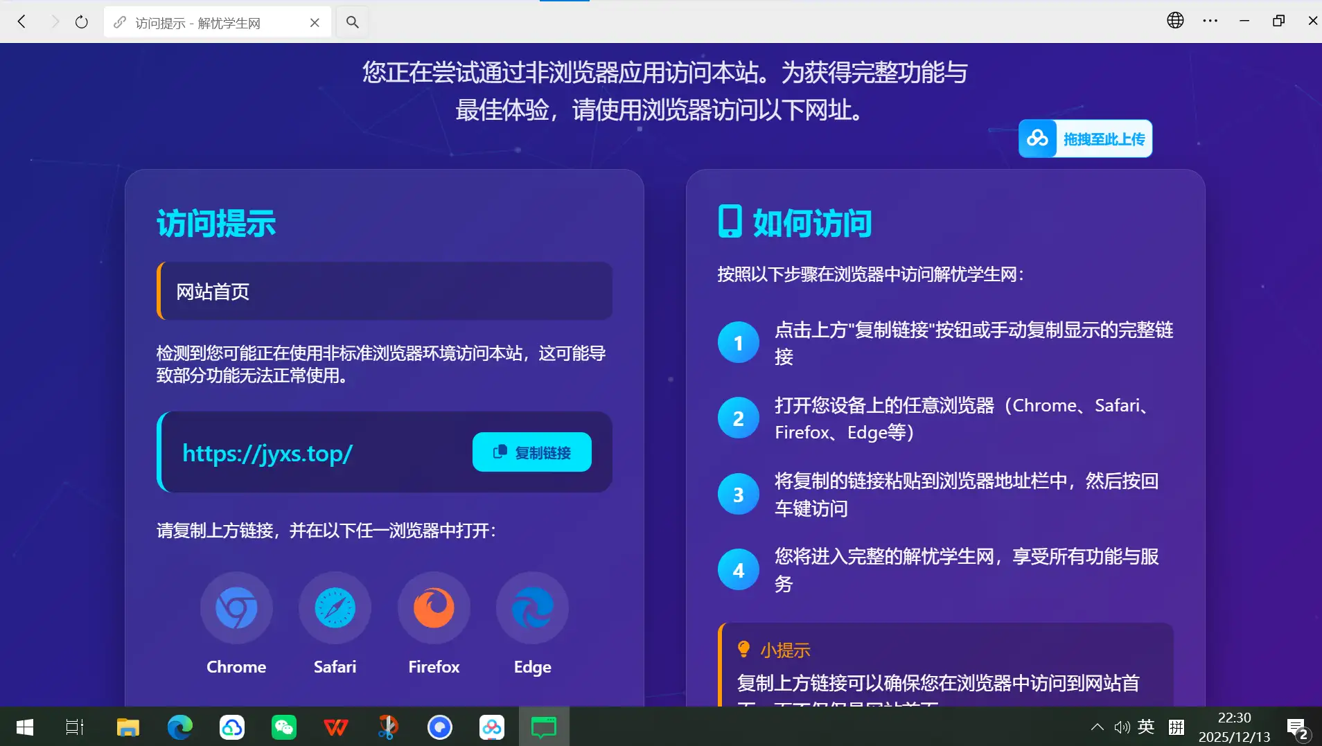 QQ微信防红拦截源码-钱老源码网