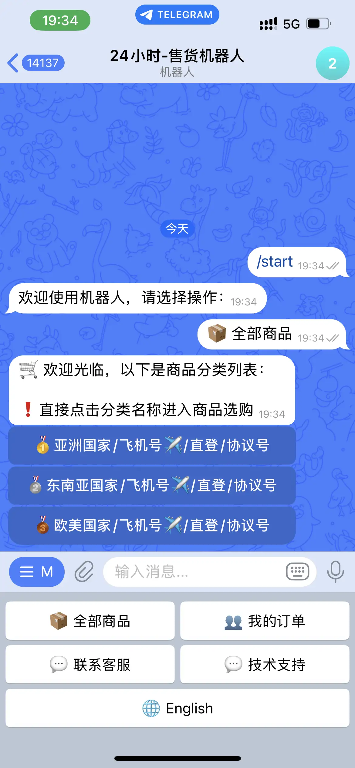 TG发卡机器人-支持USDT/双语言（独角数版本）-钱老源码网
