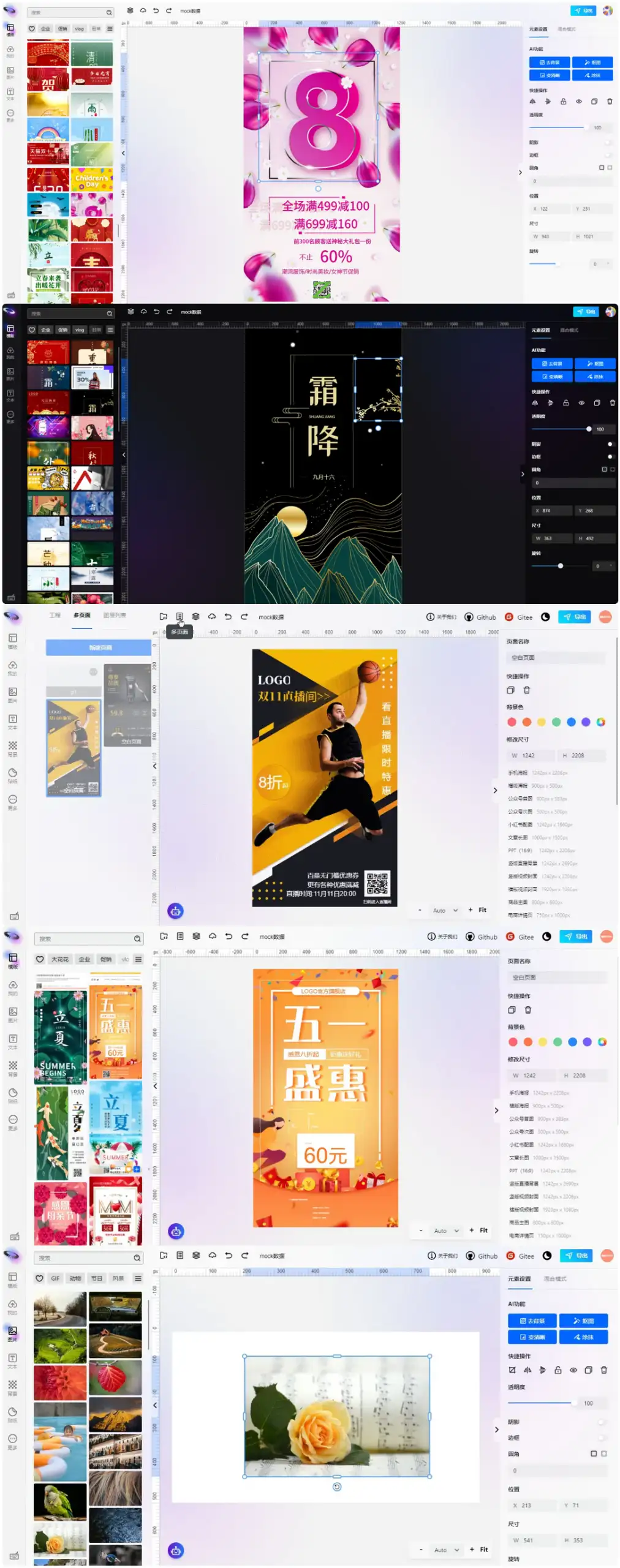 无界云图nodcloud-6.0.6-开源在线图片编辑器源码-钱老源码网