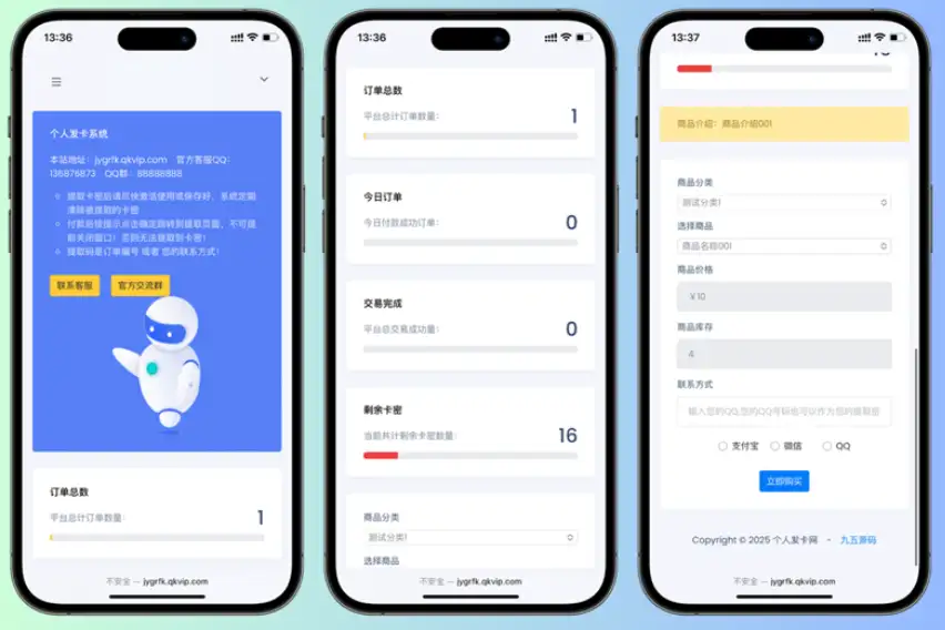 开源简约个人发卡系统源码-钱老源码网