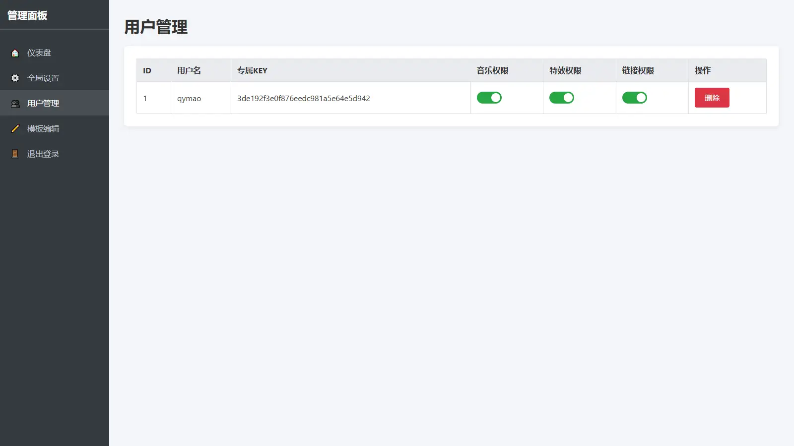 抖音很火的多弹窗系统源码 多用户版 附教程