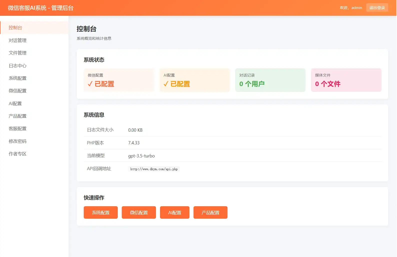 2026最新微信在线AI客服系统源码-钱老源码网