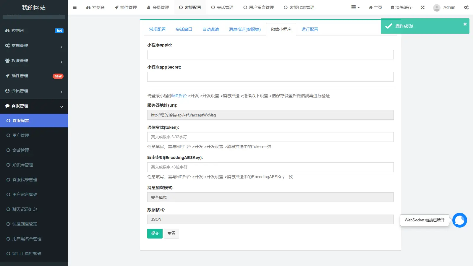 Workerman在线客服系统高级版 PC网页+H5+微信小程序 app-钱老源码网