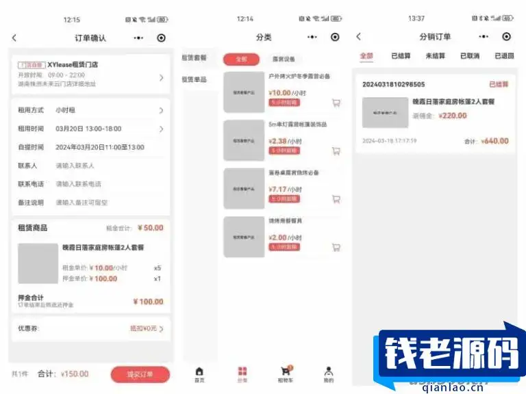 租赁小程序 基于ThinkPHP+UniApp开发的租赁商城小程序