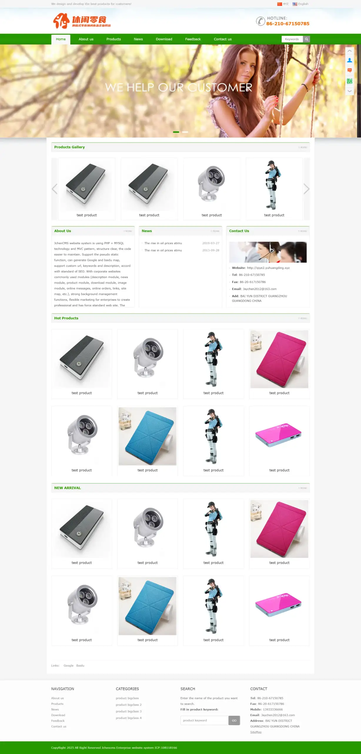 Thinkphp中英文伪静态企业网站完整源码-钱老源码网