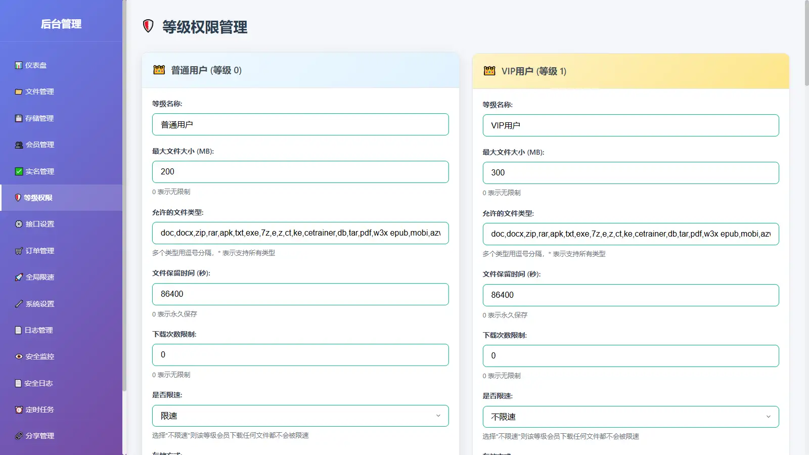 9月更新 临时文件快传系统源码 全开源附教程