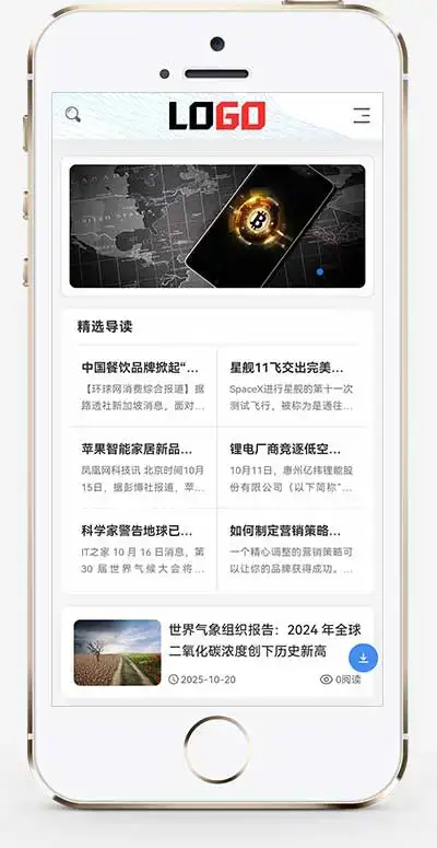 (自适应手机端)新闻资讯网站模板 个人博客网站源码 PbootCMS内核 – 带评论