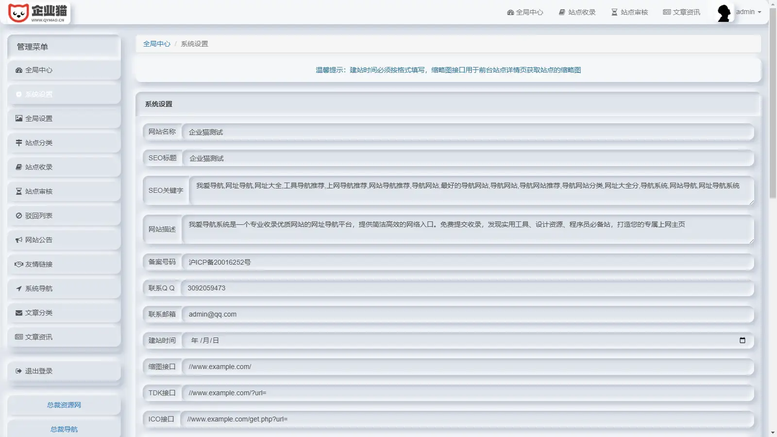 52DH Pro网址导航系统开源版