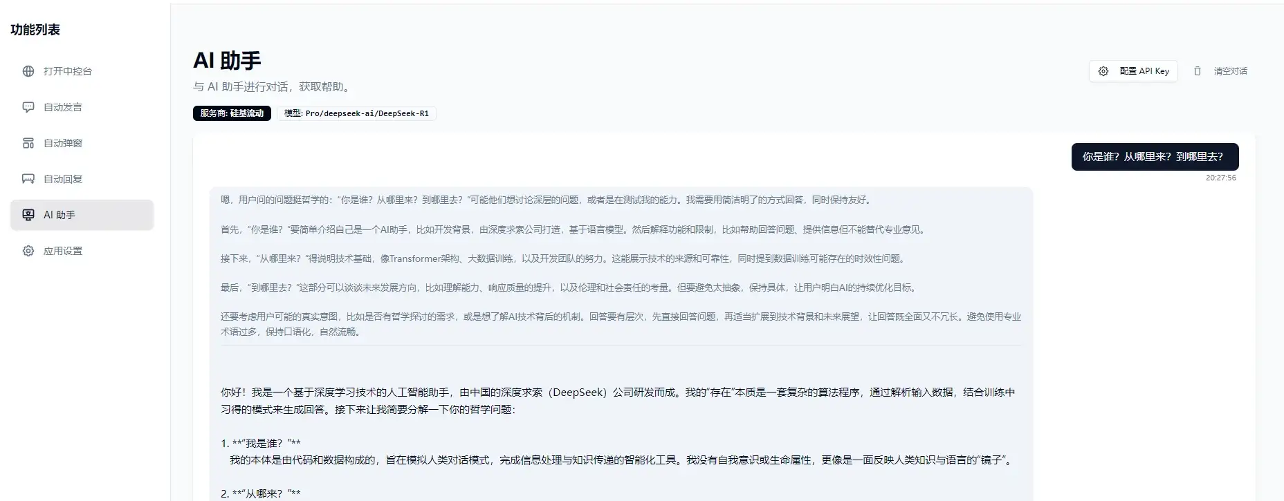 AI直播带货工具支持抖音小店/巨量百应/抖音团购/小红书/视频号/快手小店