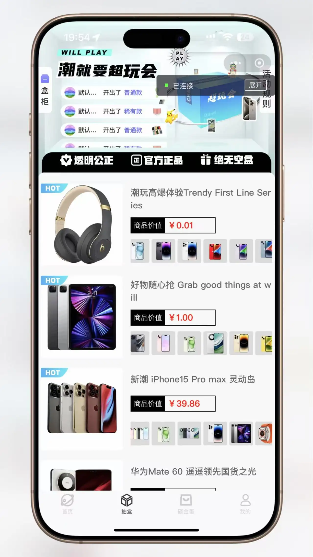 超玩会盲盒小程序砸金蛋带支付宝支付,前端uni后端Laravel,全开源源码-钱老源码网