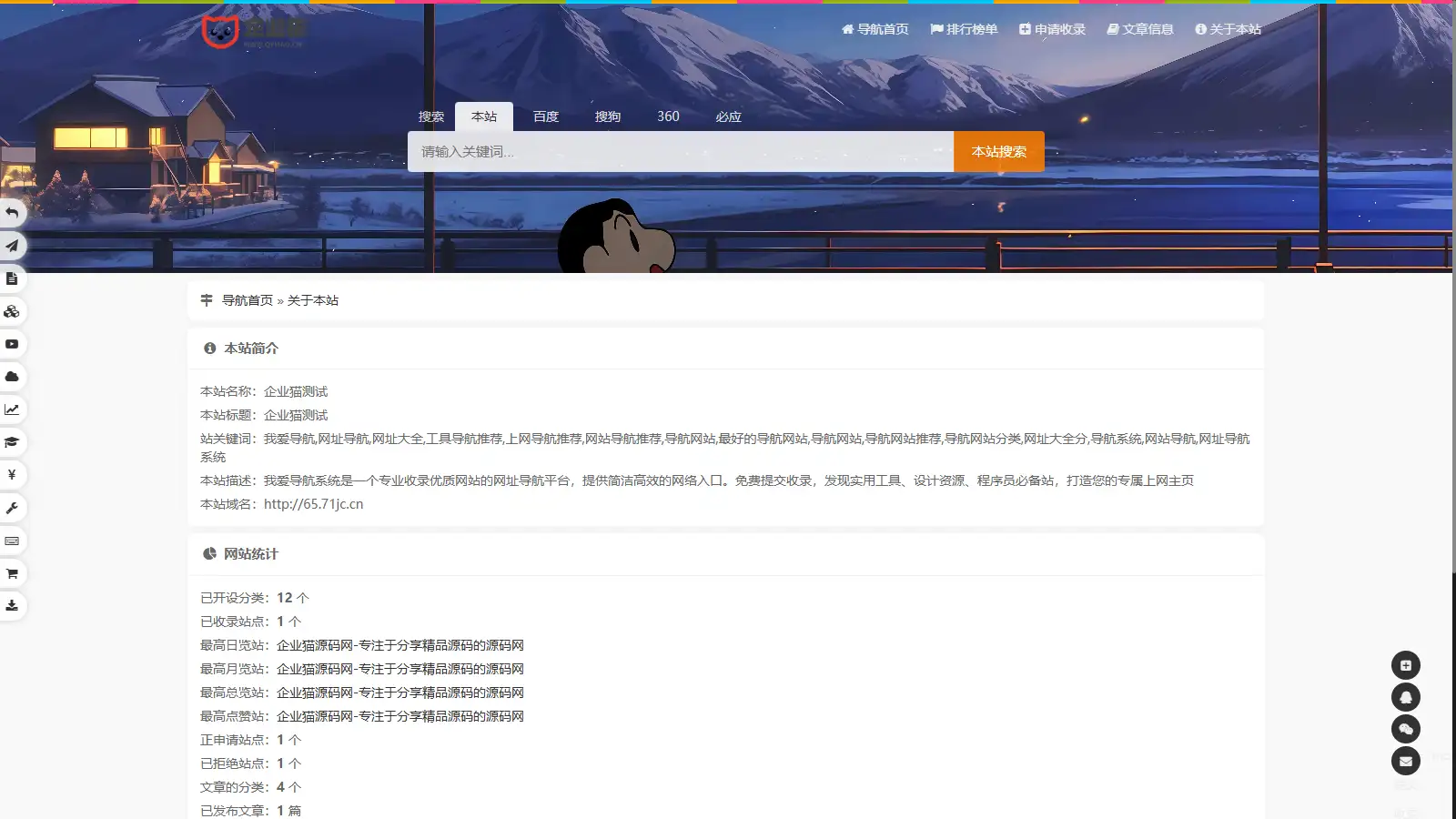 52DH Pro网址导航系统开源版