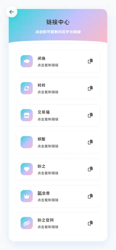 最新版闲鱼转转交易猫客服台源码-钱老源码网