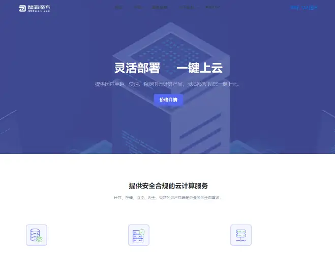智简魔方财务–简约主题模板-钱老源码网