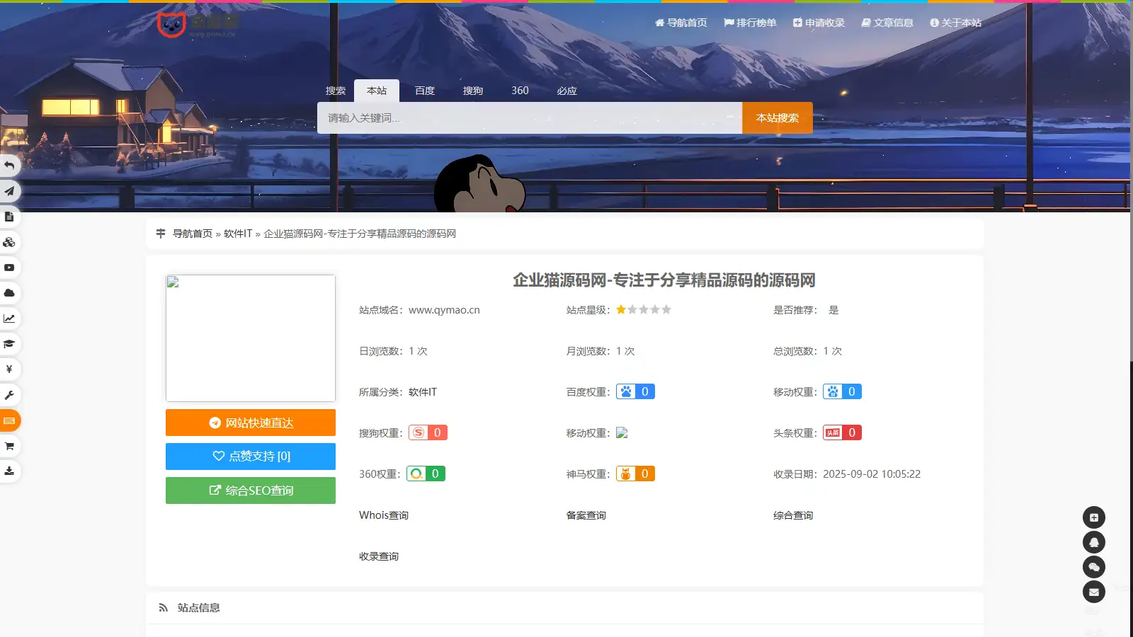52DH Pro网址导航系统开源版