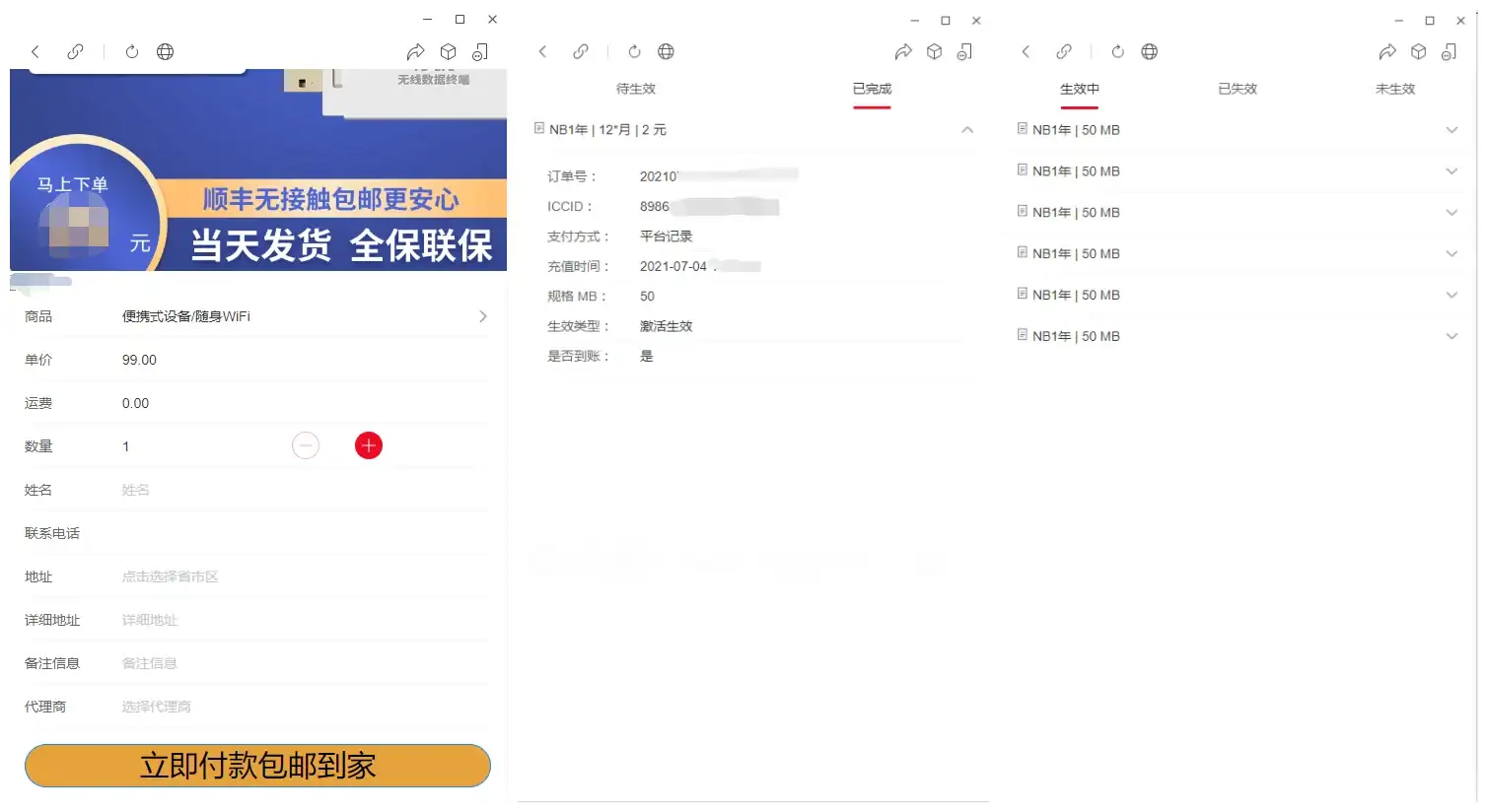 物联网管理系统 轻量级物联网综合业务支撑平台-钱老源码网
