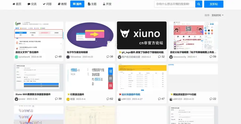 xiuno论坛–list_block图文列表插件-钱老源码网