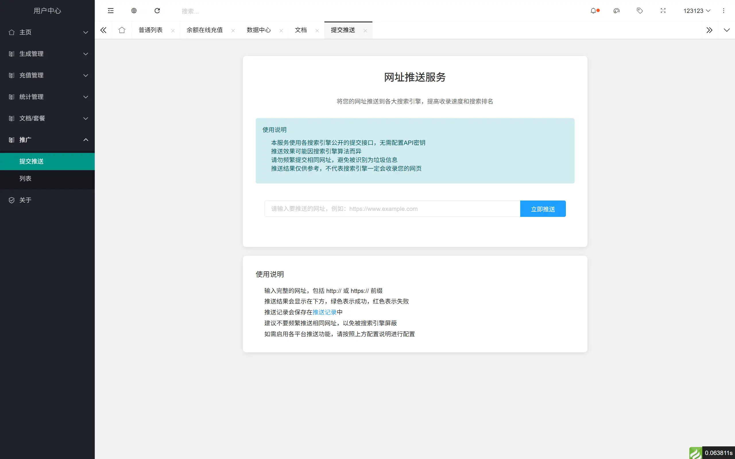 域网址-智能网址管理系统v6.0防红活码导航