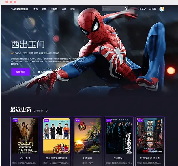 首涂三十一套和首涂三十二套，苹果cms付费模板-钱老源码网