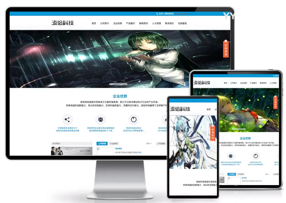 默思创意SimpleCompany企业网站 typecho主题-钱老源码网