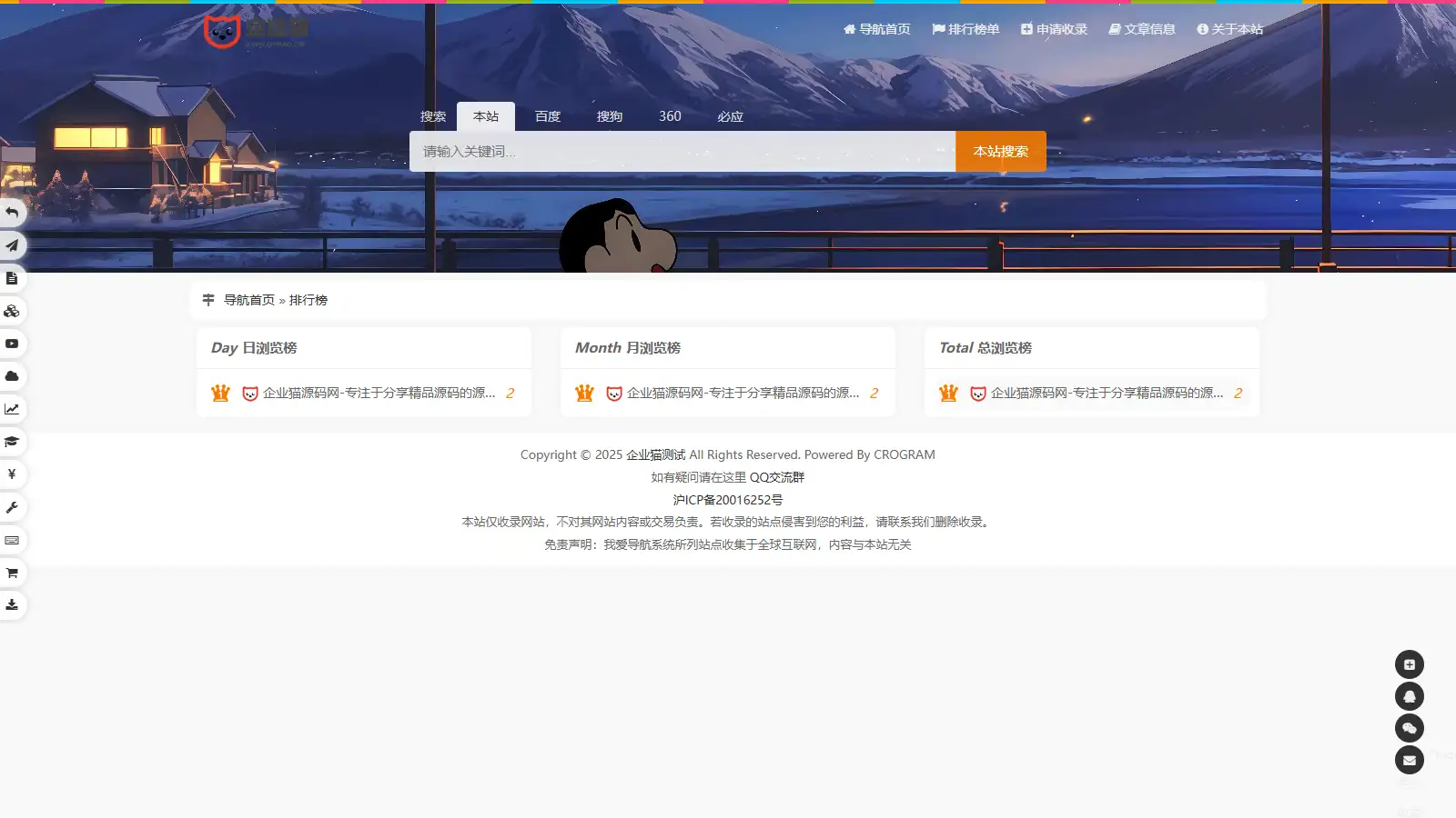 52DH Pro网址导航系统开源版