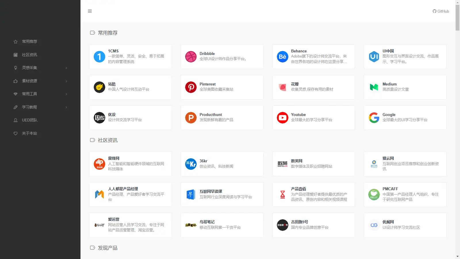 1CMS网址导航 支持二级栏目分类 前台界面美观清爽 自适应-钱老源码网