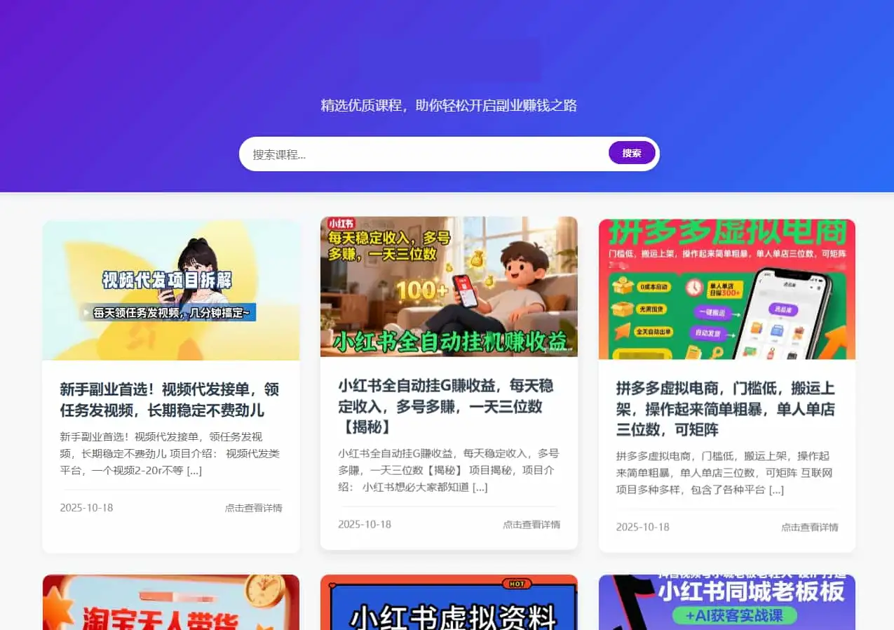 冒泡vip教程解析-网赚资源-钱老源码网