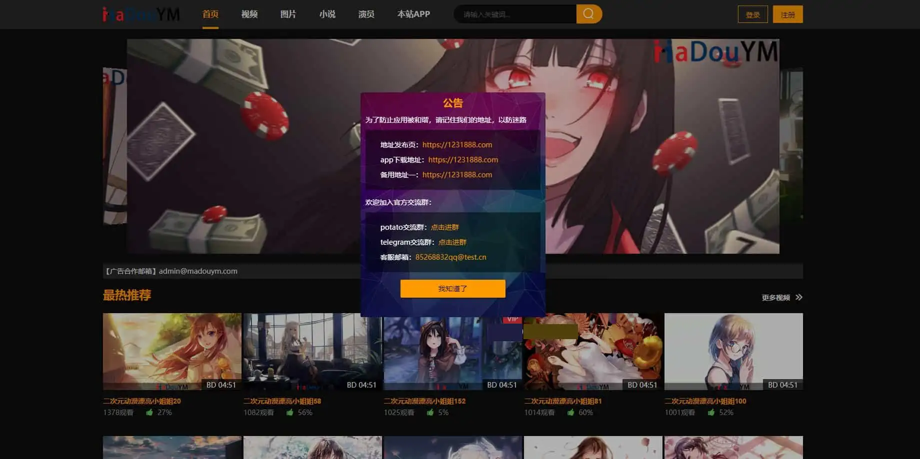 鱿鱼视频模板 MDYS12麻豆模板源码 小说网站源码模板-钱老源码网