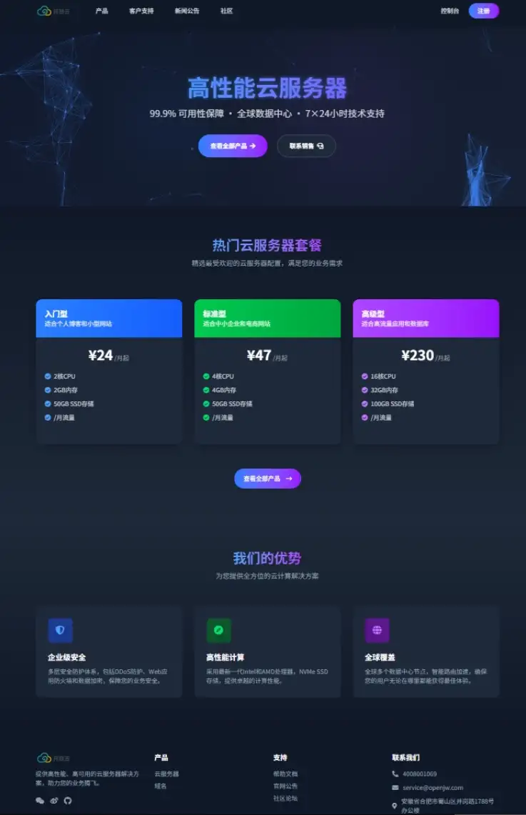 魔方财务 – 开放云主题模板-钱老源码网