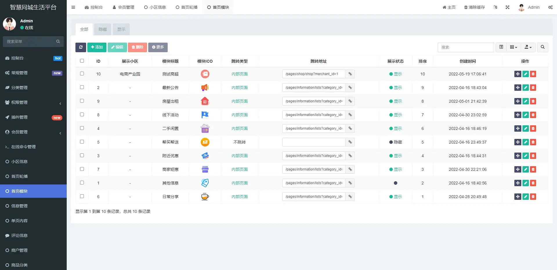 同城论坛发布社区系统源码 二手闲置 房屋出租 全开源