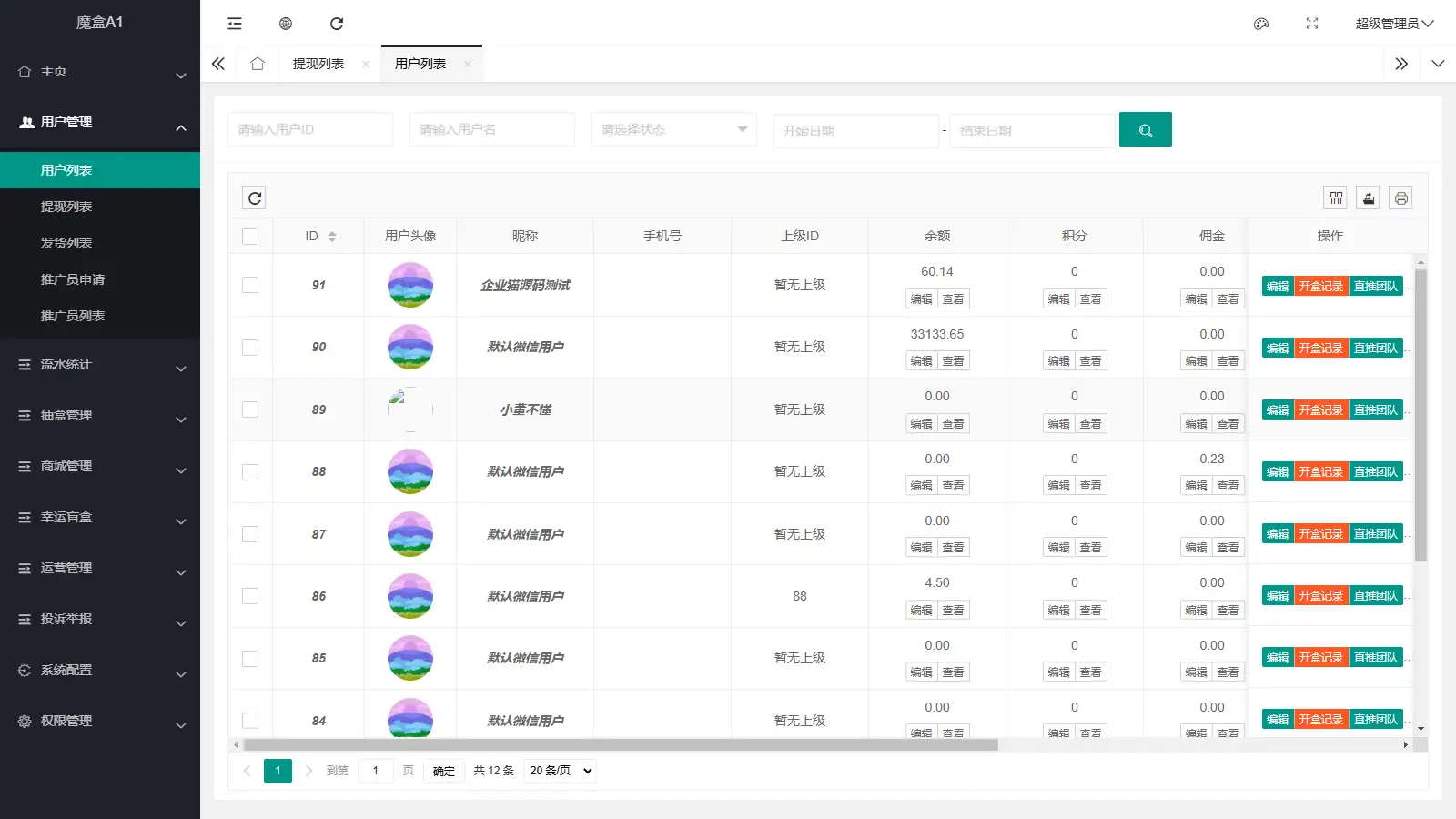 超玩会盲盒小程序砸金蛋带支付宝支付,前端uni后端Laravel,全开源源码