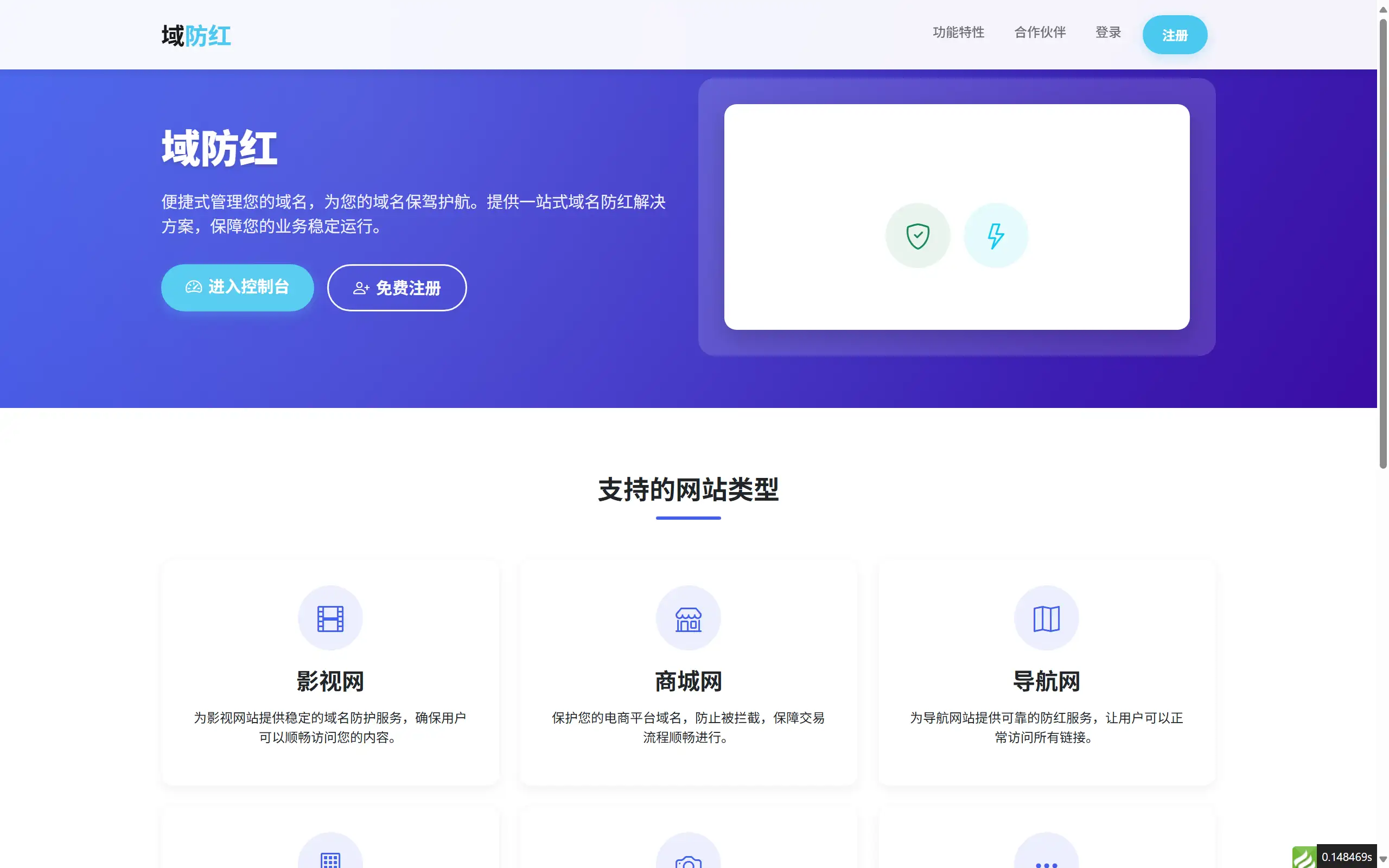 域网址-智能网址管理系统v6.0防红活码导航