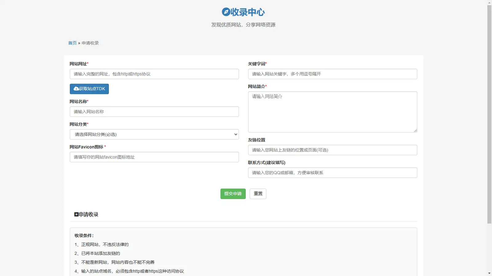 52DH Pro网址导航系统开源版