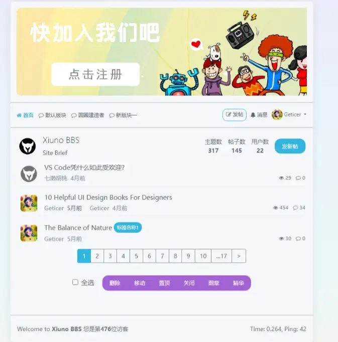 风素雅VerdantZen主题 – Xiuno BBS修罗论坛注入清新雅致-钱老源码网