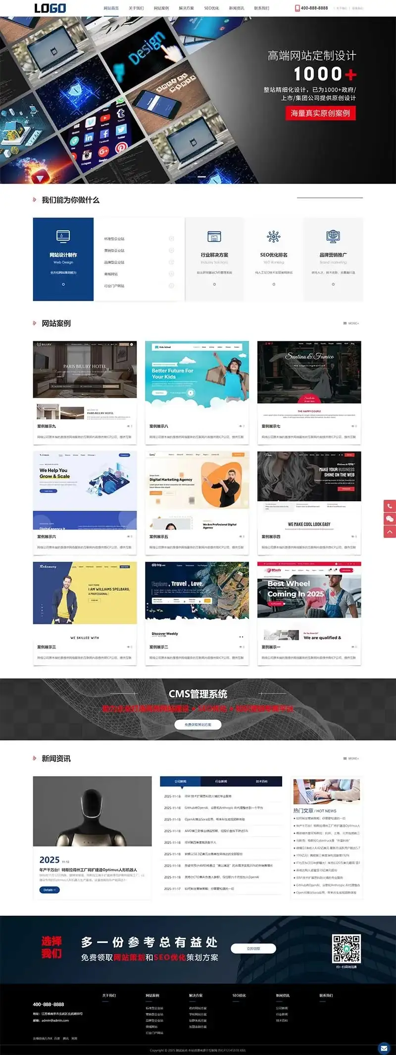 网络科技公司模板 IT建站类网站源码（自适应手机端）pbootcms模板-钱老源码网