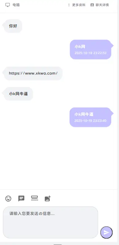 最新版闲鱼转转交易猫客服台源码