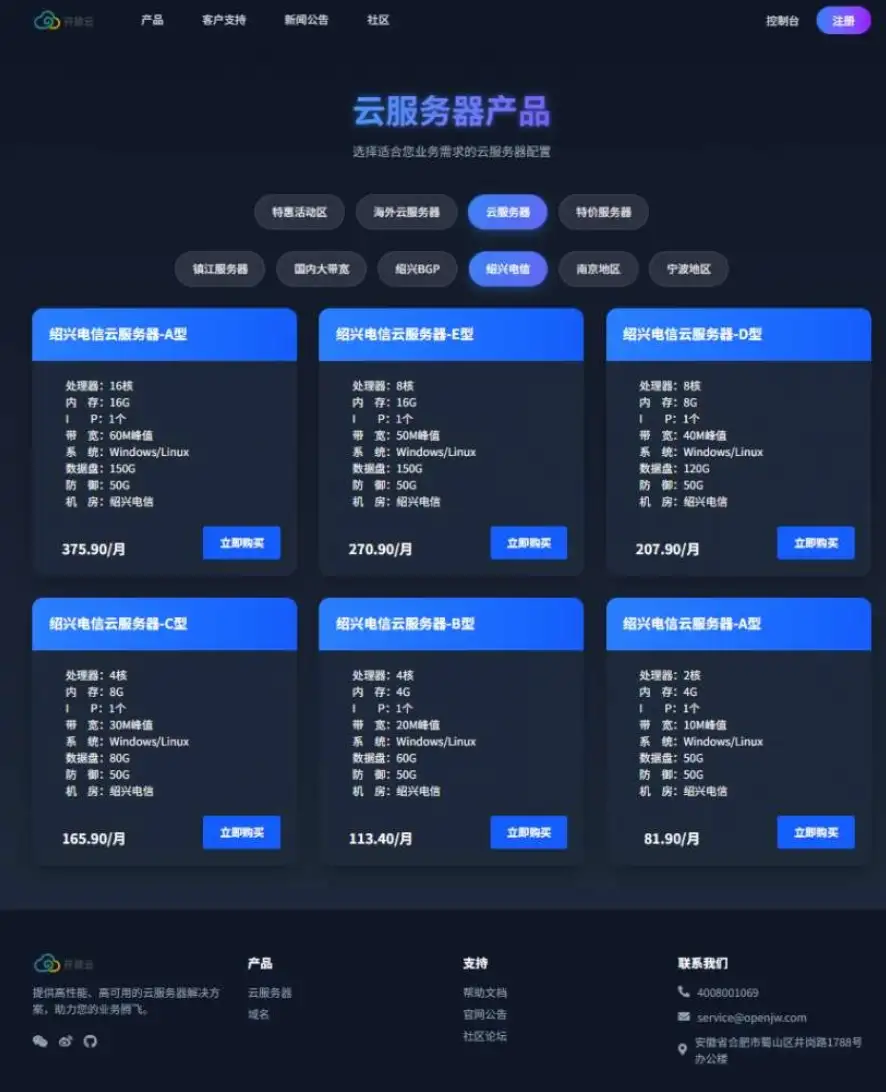 魔方财务 – 开放云主题模板