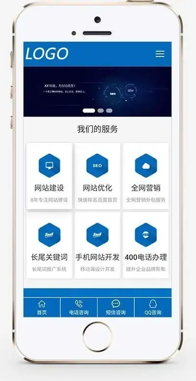 IT网络建站公司pbootcms模板 互联网营销企业网站源码（自适应手机端）
