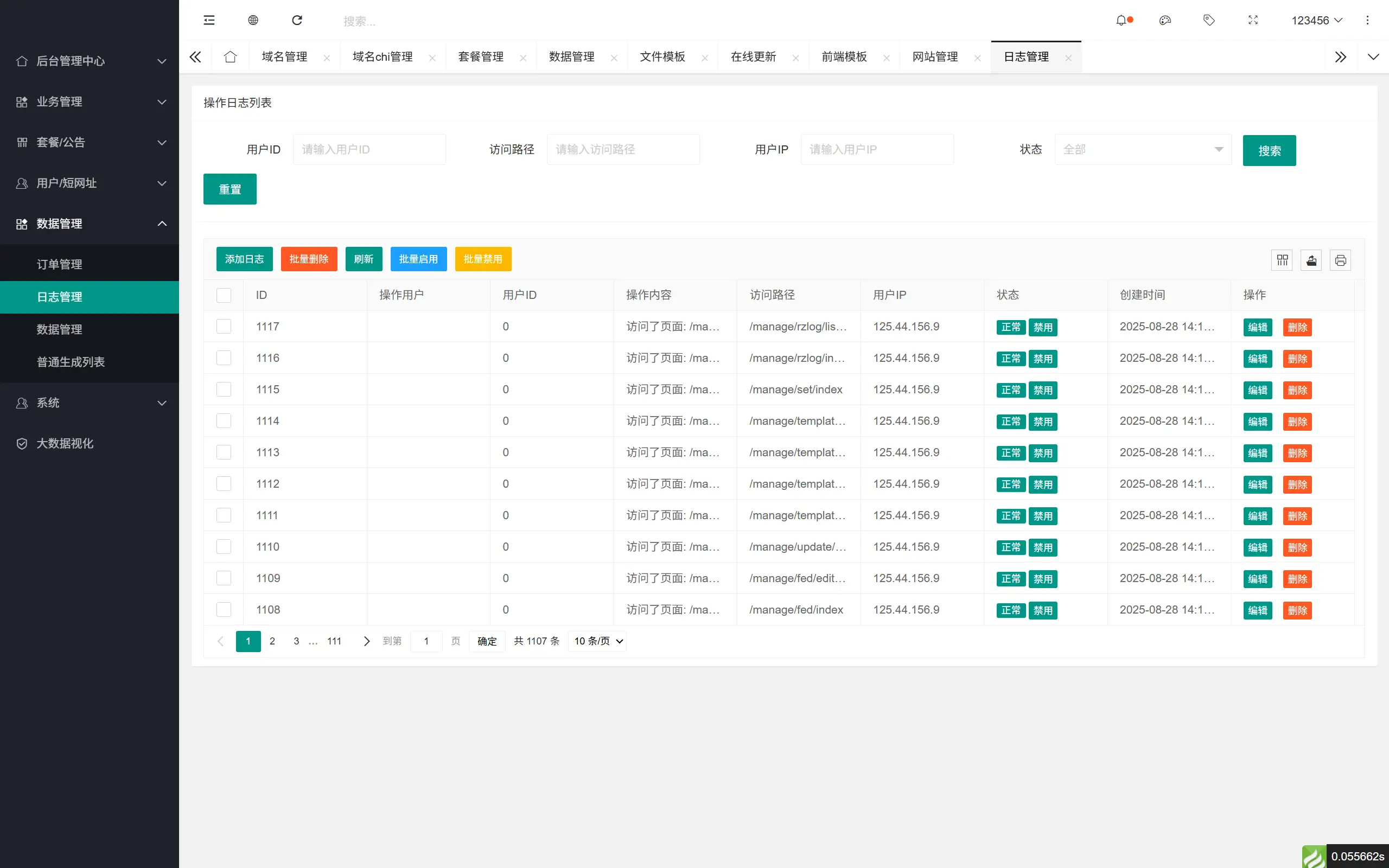 域网址-智能网址管理系统v6.0防红活码导航