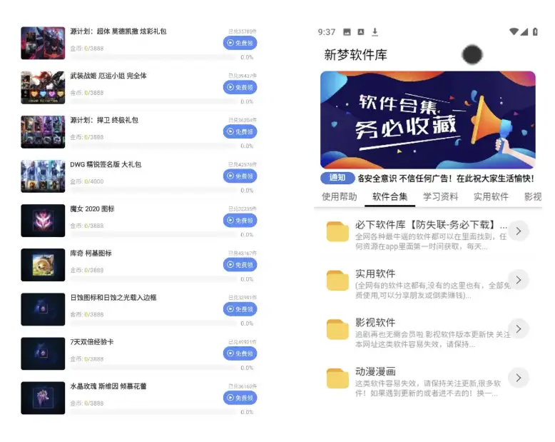 一梦软件库h5端软件资源下载主题系统源码搭建 网页源码-钱老源码网