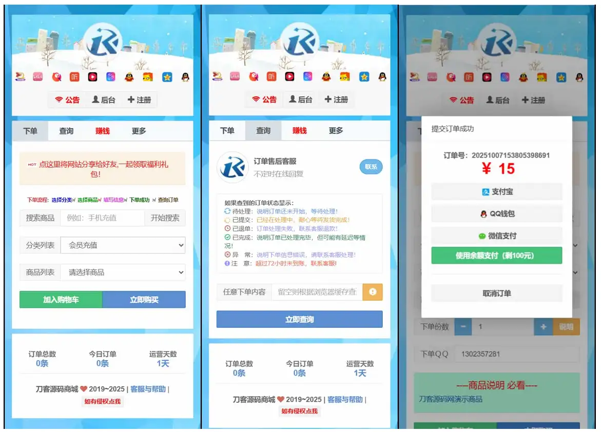 最新彩虹云商城二开Pro美化版 新增超多功能 全开源-钱老源码网