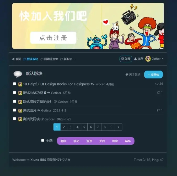 风素雅VerdantZen主题 – Xiuno BBS修罗论坛注入清新雅致