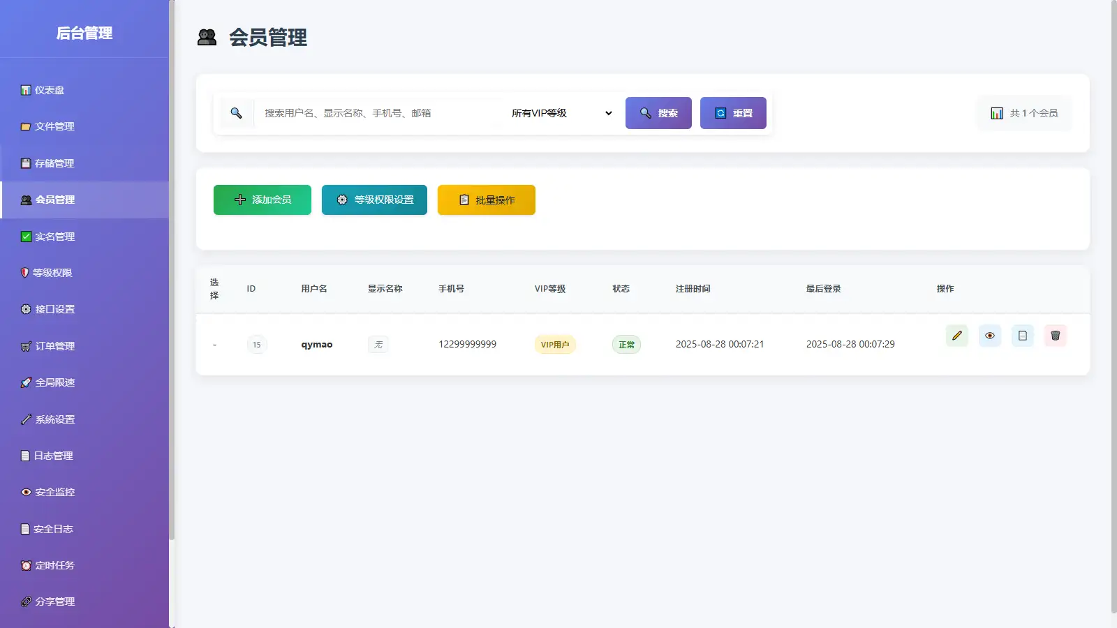 9月更新 临时文件快传系统源码 全开源附教程