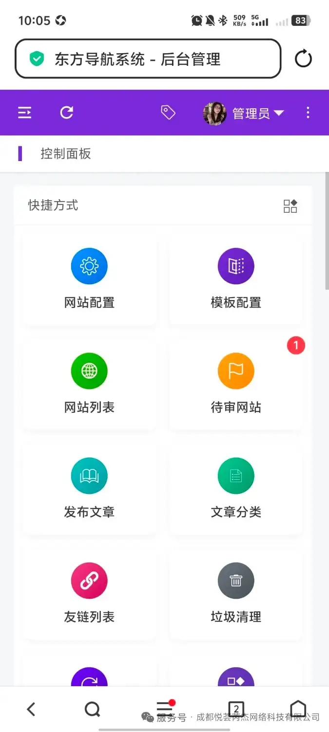 东方导航系统3.0：UI焕新与功能扩容的全面升级