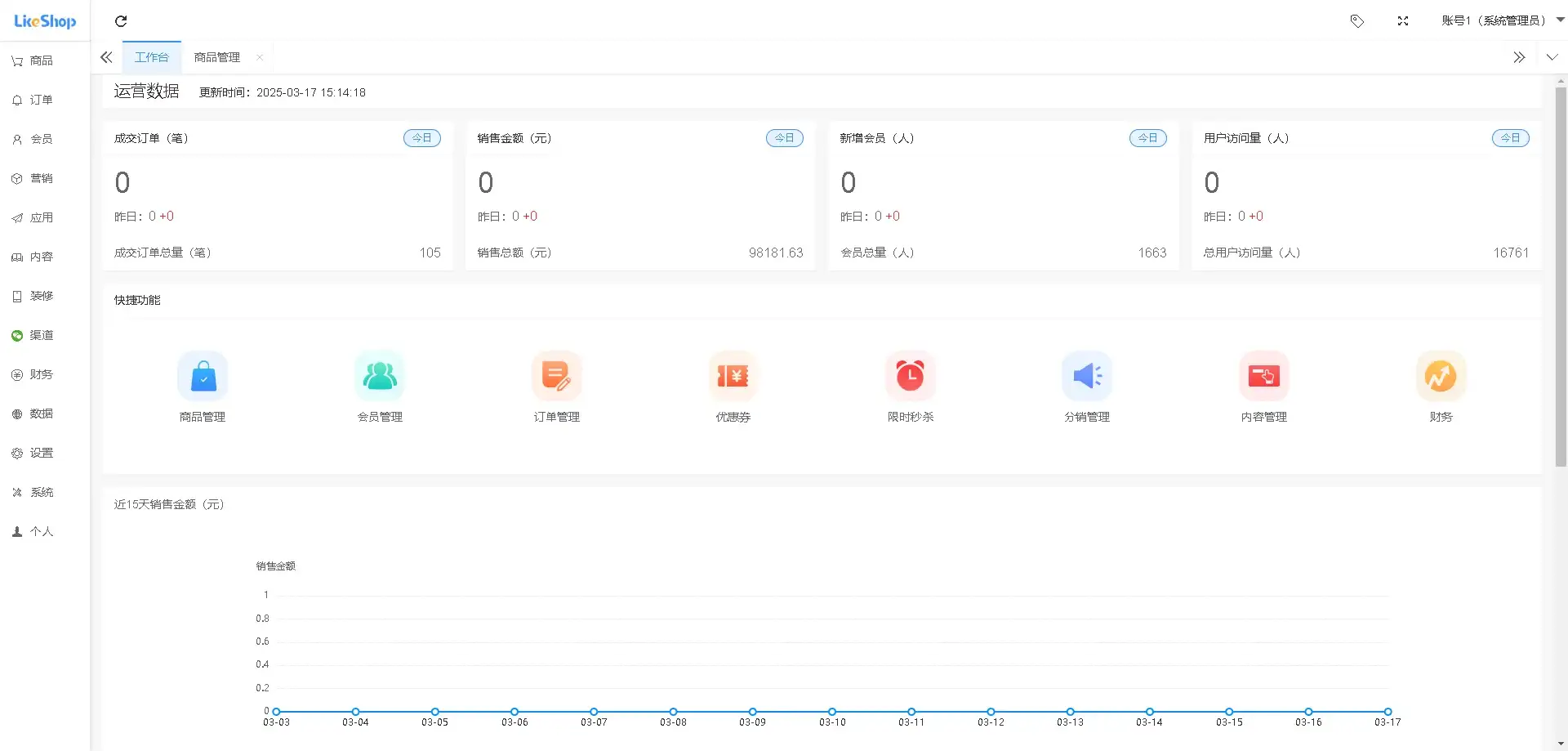 likeshop企业单商户商城v3.03系统开源thinkphp+uniapp开源前端 支持免费商用