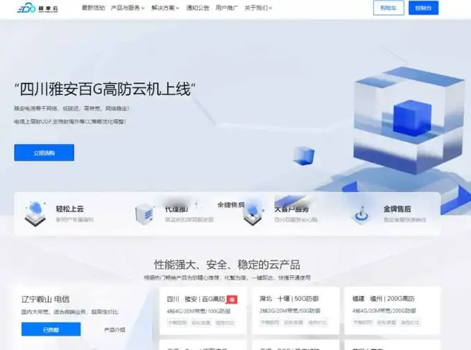 魔方财务–腾讯云PanIDC模板-钱老源码网