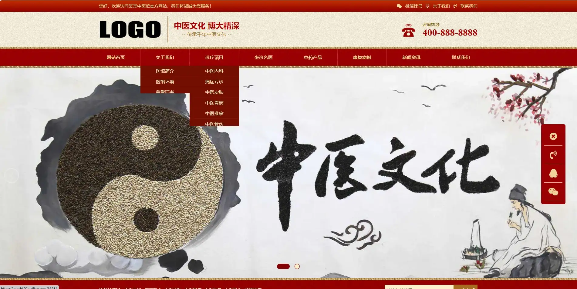 自适应手机端中药馆中医网站模板中医院网站中医馆介绍网站中医门诊中医世家中医文化-钱老源码网