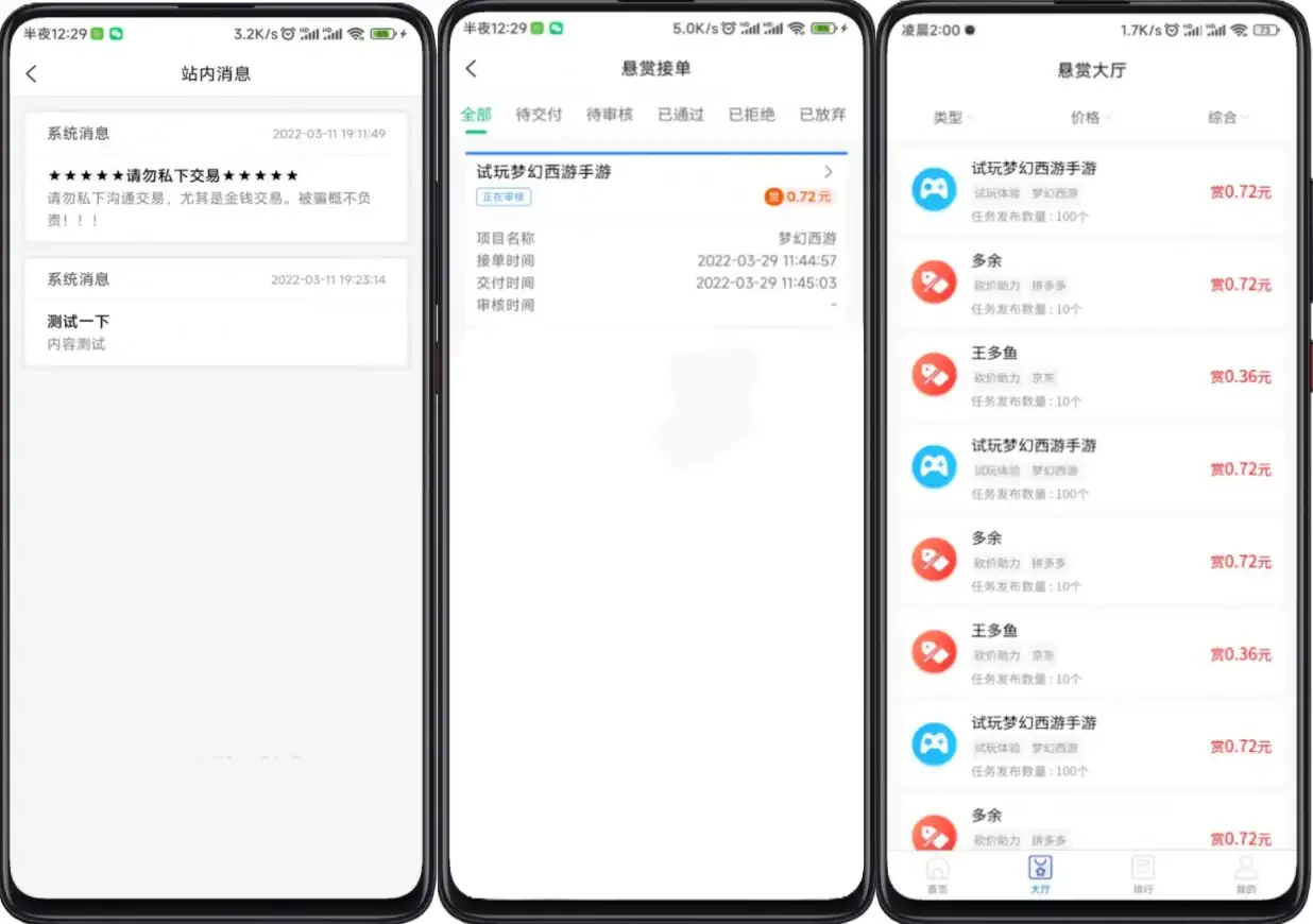 完整运营版任务悬赏系统/众人帮任务平台/VUE源码/支持对接API