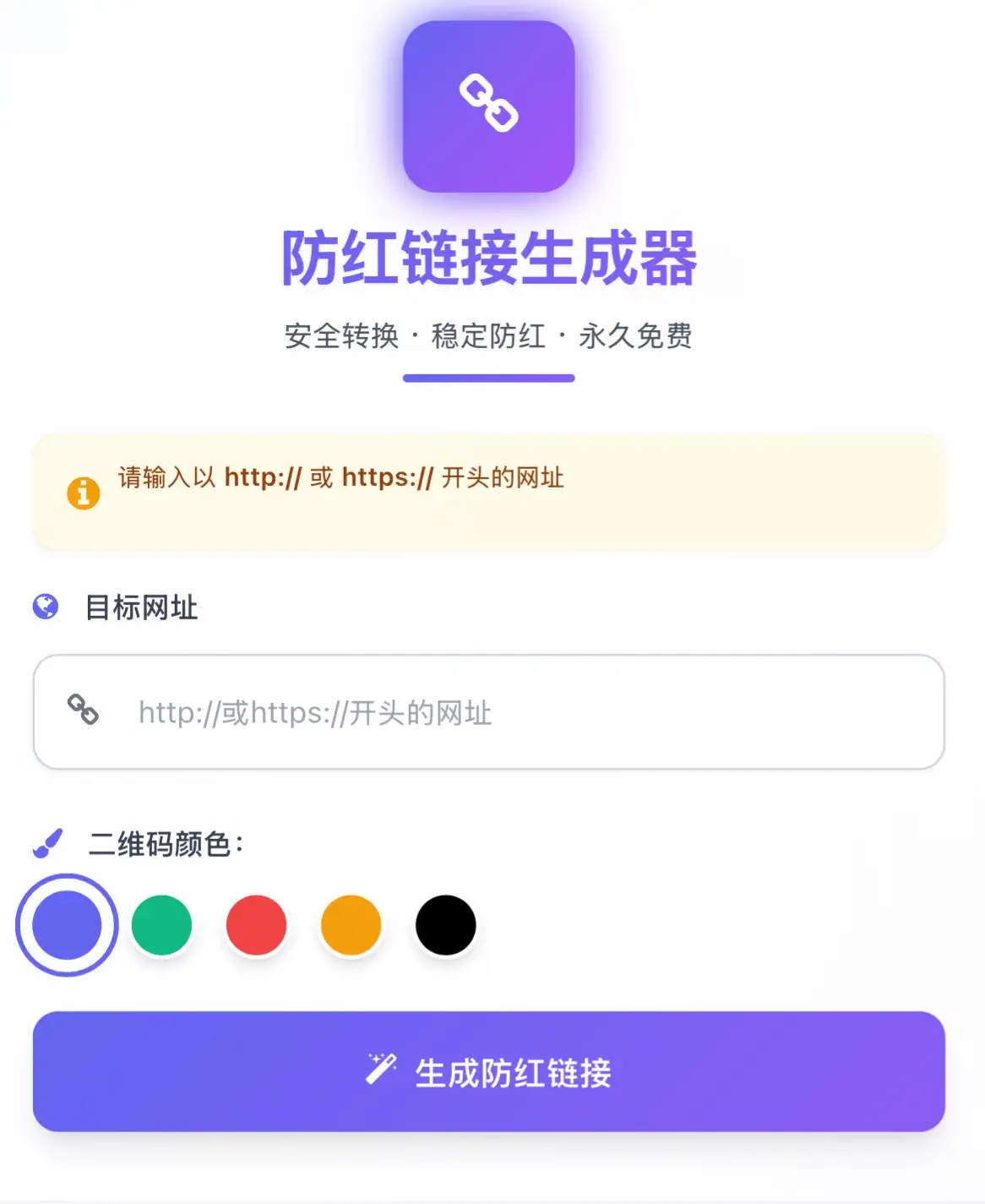 域名防红系统带本地接口文件2.0版本-钱老源码网