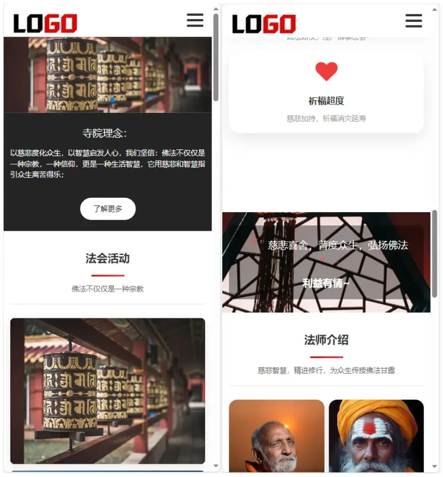 （自适应手机端）寺庙佛教网站模板 佛法寺庙网站源码 PbootCMS内核-钱老源码网